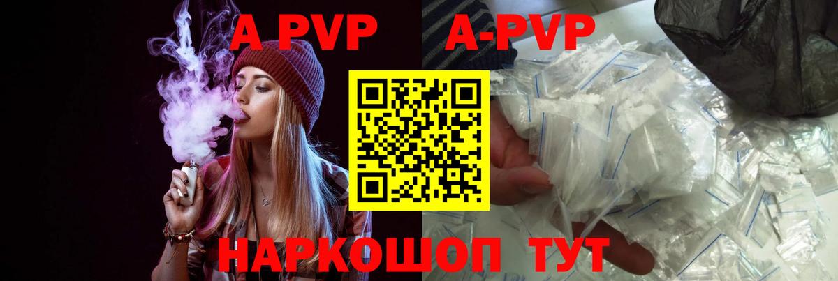Alfa_PVP мука Гуково