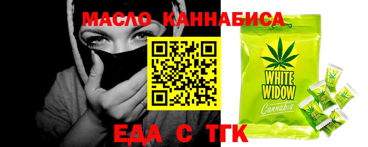 Гуково  Еда ТГК марихуана  Вход с VPN 