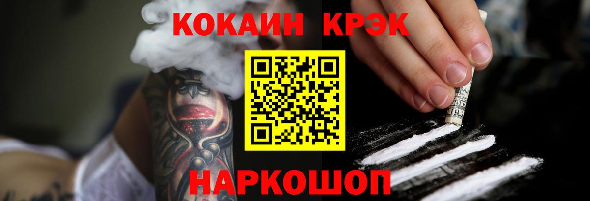 Cocaine 97%  Cocaine  Гуково  КОКАИН 98%  закладки  Вход с VPN 