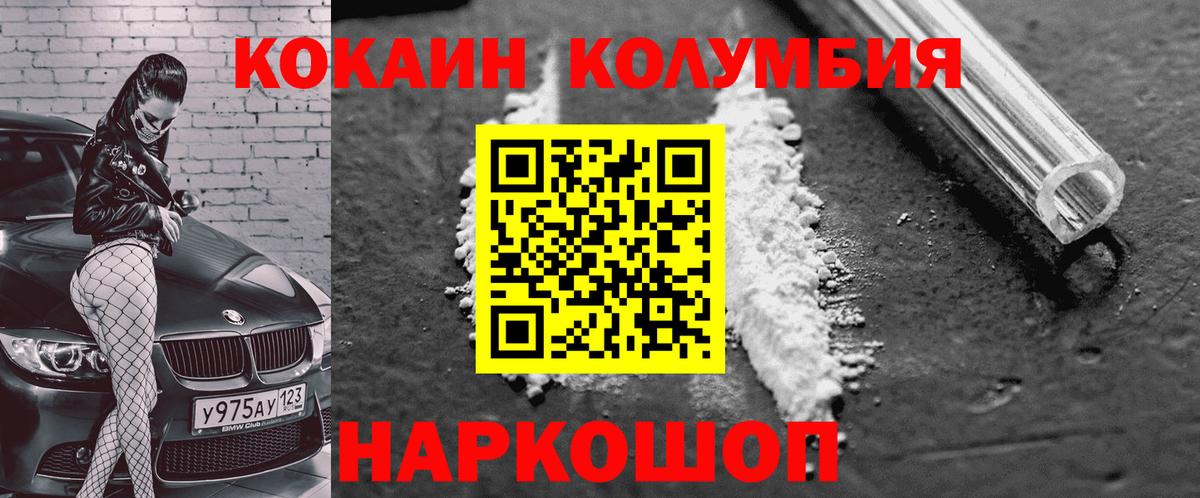 COCAIN 98% Гуково