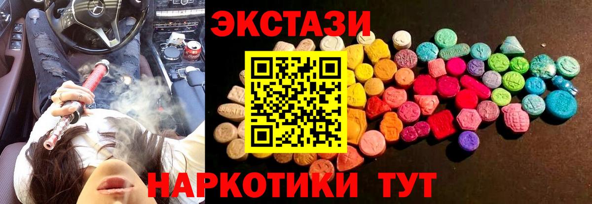 ОМГ ОМГ ONION  Ecstasy MDMA  Вход с VPN  Гуково  ЭКСТАЗИ 