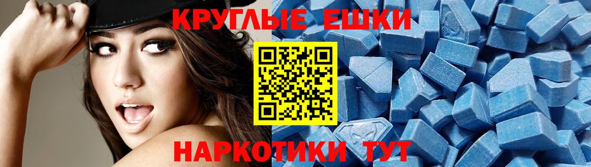 ЭКСТАЗИ 280 MDMA Гуково