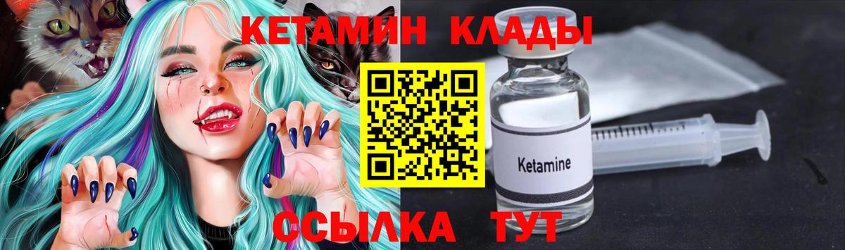 КЕТАМИН ketamine  Вход с VPN  Гуково 