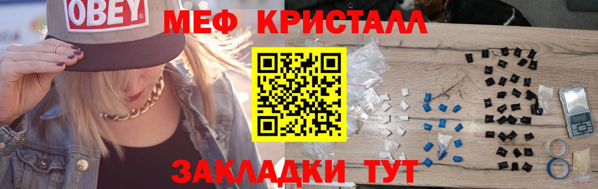 Мефедрон 4 MMC  МЕФ VHQ  Гуково  Меф  Вход с VPN  МЕФ 