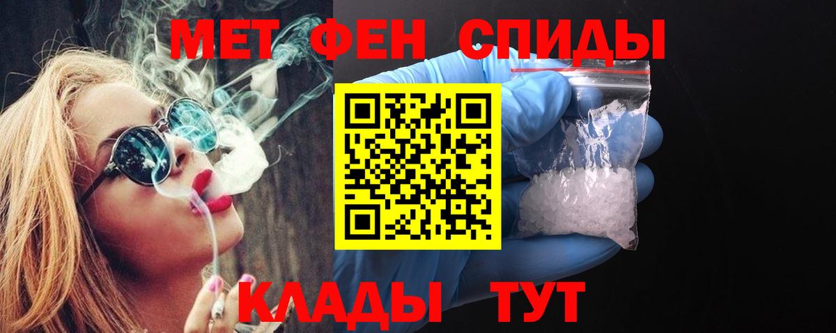 Метамфетамин Methamphetamine  Метамфетамин Methamphetamine  Гуково  Первитин  Вход с VPN 