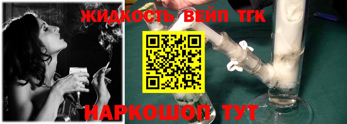 Гуково  ТГК концентрат  Вход с VPN  Дистиллят ТГК гашишное масло 