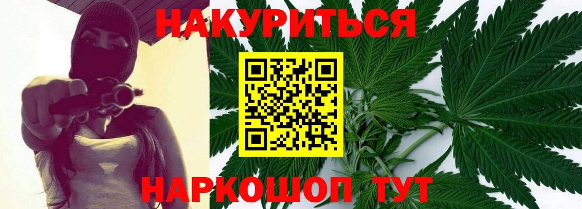 Шишки марихуана сатива  Канабис тримм  Каннабис MAZAR  Вход с VPN  Гуково 